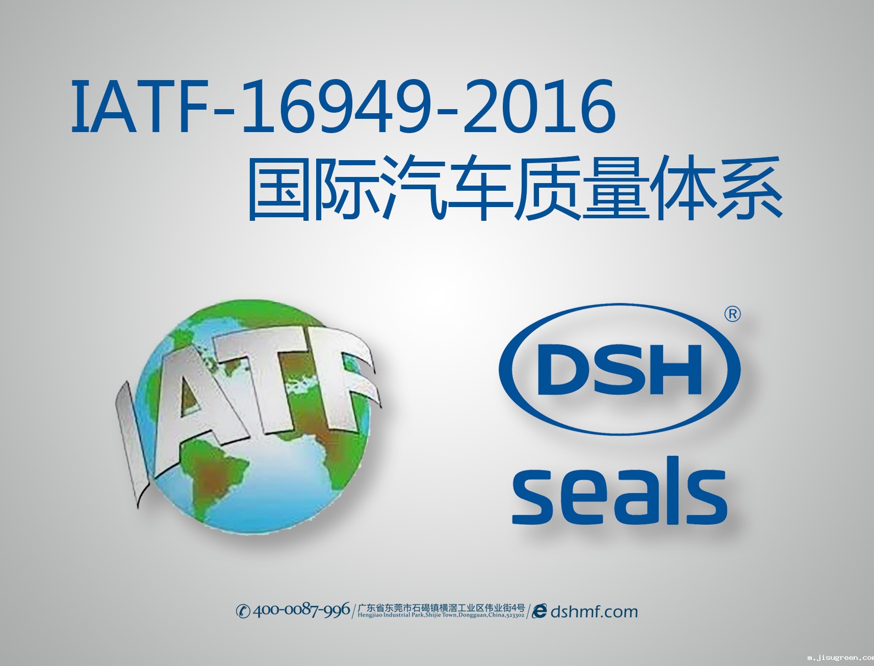 点点taptap手机官网密封件：IATF-16949-2016汽车质量体系首要培训会议！