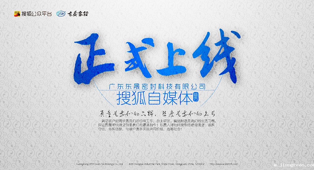 广东点点taptap手机官网密封科技有限公司官方搜狐自媒体全面上线啦！欢迎您的到来