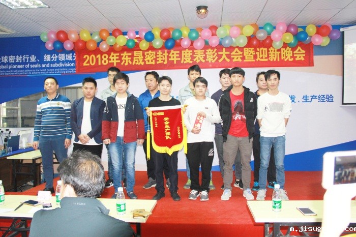 安全生产团队奖 安全生产团队奖