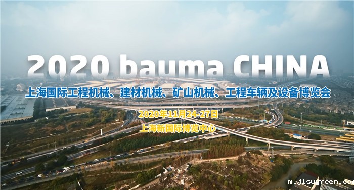 点点taptap手机官网密封诚邀您参加2020第十届上海国际工程机械博览会