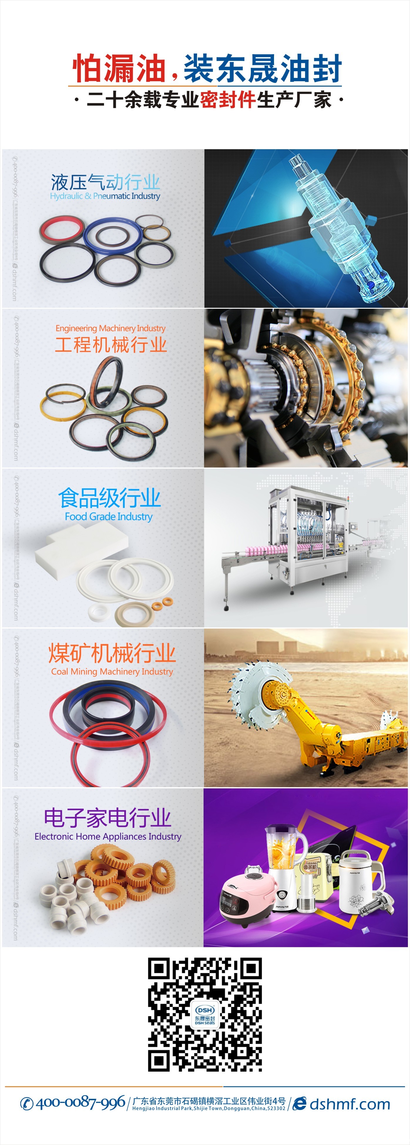 点点taptap手机官网密封件产品微信海报广告