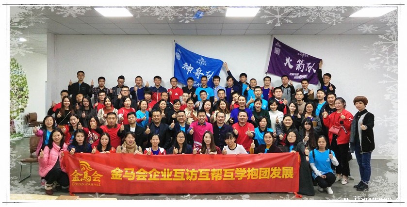 金马争霸赛：点点taptap手机官网密封件携手相约阿里交流会