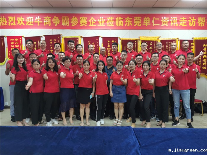 牛商争霸走访帮扶，业绩势必再创新高；