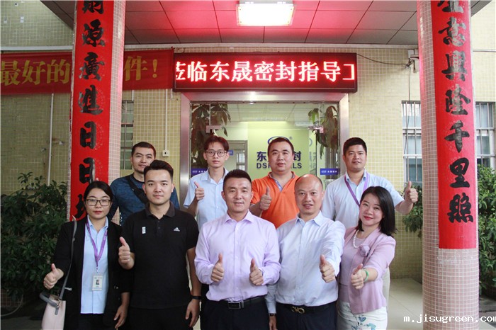 牛商战友参观牛商标杆企业：点点taptap手机官网密封