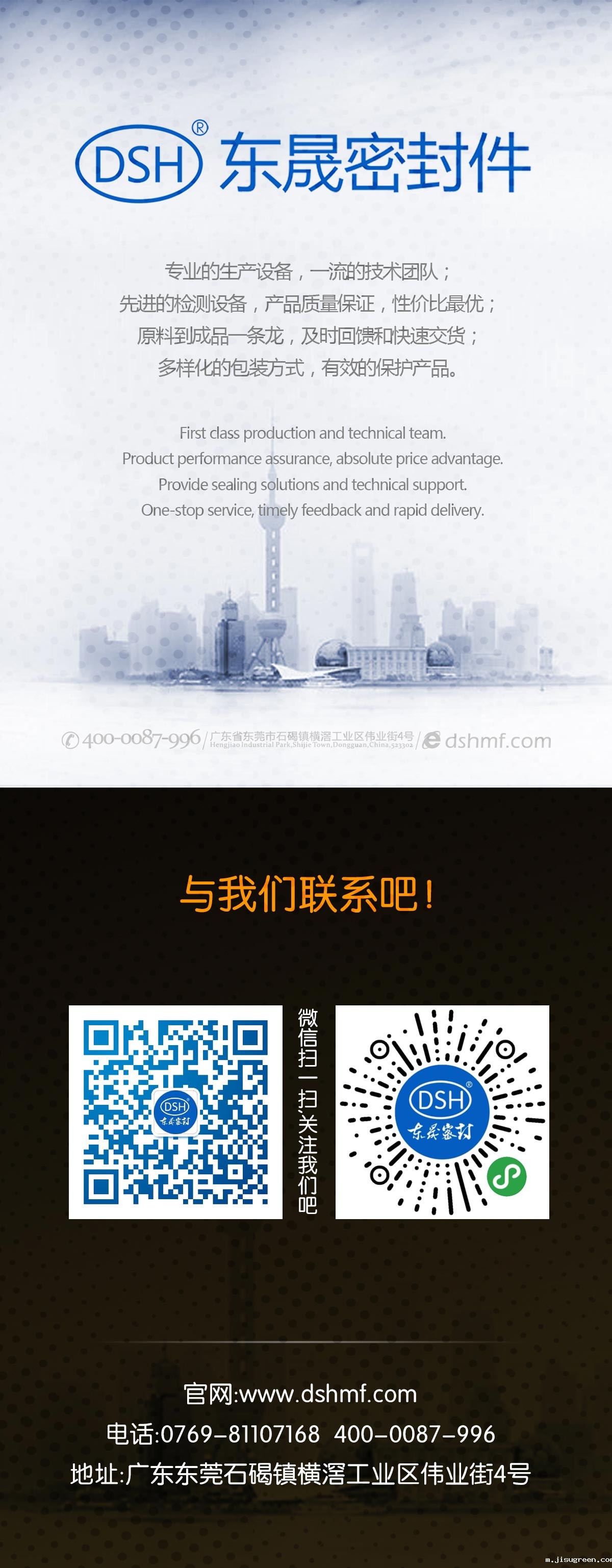 广东点点taptap手机官网密封件科技有限公司