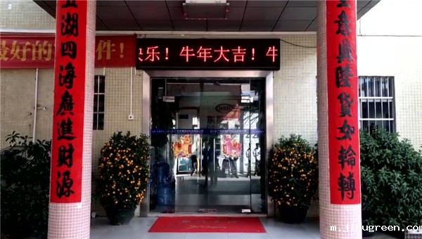 点点taptap手机官网密封，开工大吉，生意兴隆