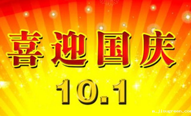 点点taptap手机官网密封与你一起喜迎国庆