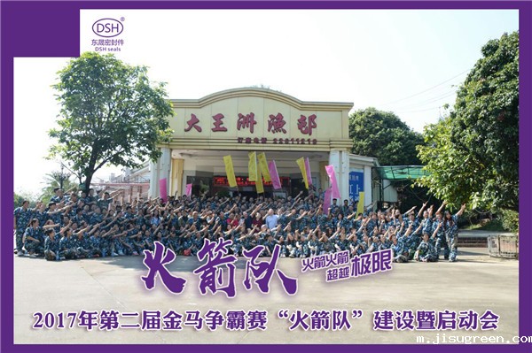 2017年第二届金马争霸赛：我的拓展“初体验”