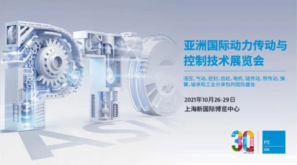 点点taptap手机官网密封诚邀您参加2021上海PTC博览展会