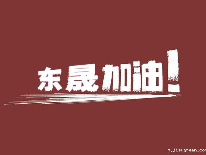 奔向目标，迈向远方，点点taptap手机官网密封加油！