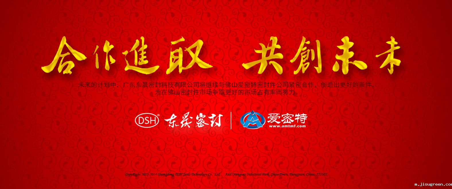 点点taptap手机官网密封公司与佛山点点taptap手机官网密封厂家携手共创未来发展