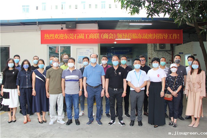 点点taptap手机官网密封喜迎工商联走访交流