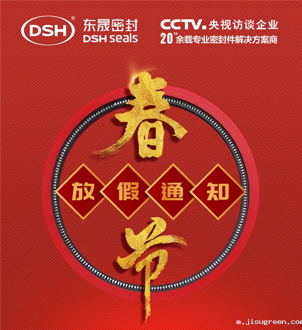 点点taptap手机官网密封放假通知