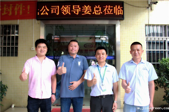 点点taptap手机官网密封与韩国富光BKS，同行友好交流