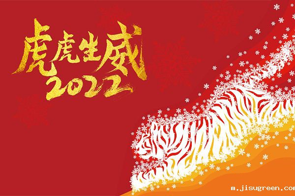 点点taptap手机官网密封春节放假通知