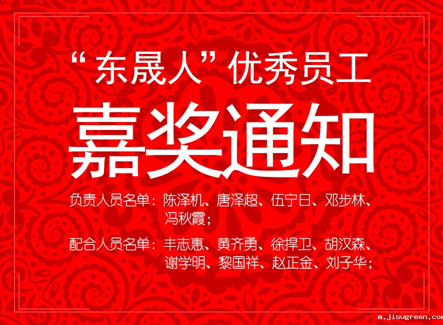 “点点taptap手机官网人”优异员工嘉奖通知：您们的精神值得我们学习！