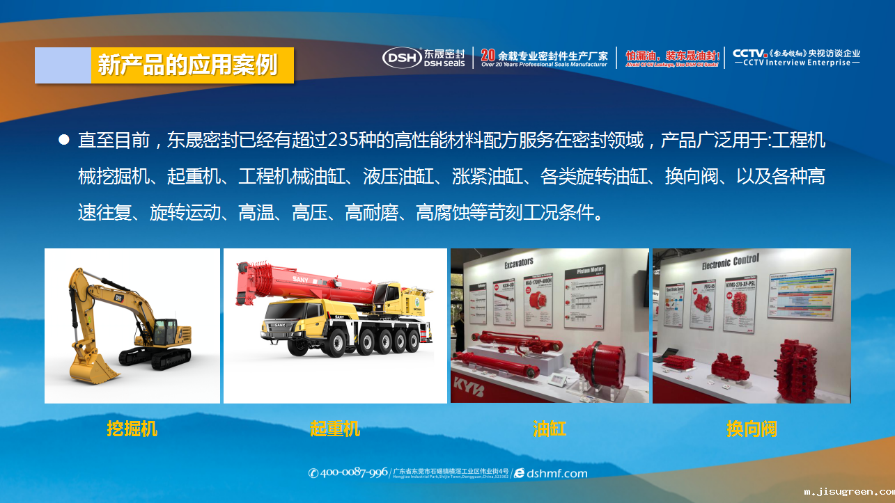 新材料密封产品的应用行业 