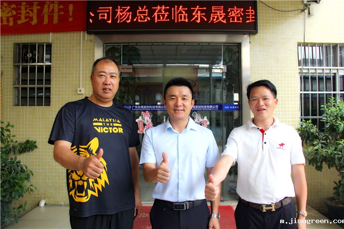 点点taptap手机官网密封喜迎江西志浩电子科技有限公司莅临考察