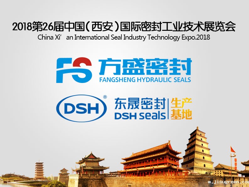 点点taptap手机官网密封|2018第26届中国国际密封工业展览会圆满成功