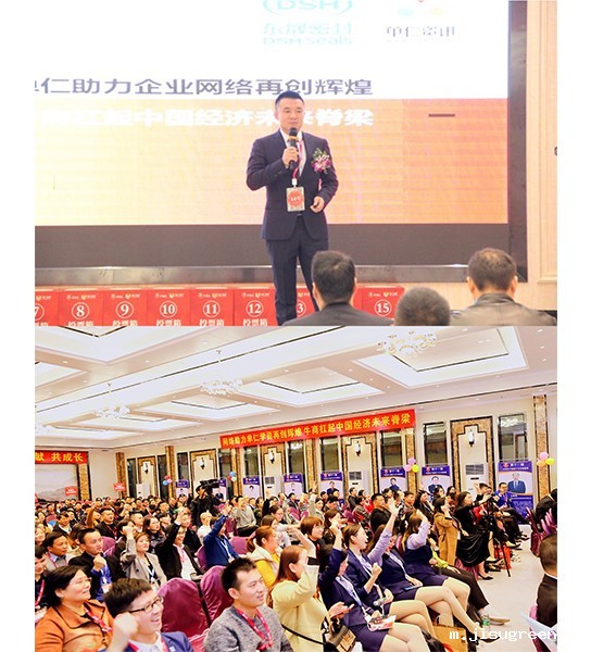 2019年第11届中国十大牛商评选东莞赛区路演——点点taptap手机官网夺冠之路！