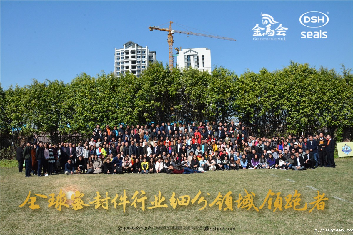 广东点点taptap手机官网密封科技有限公司团队照片