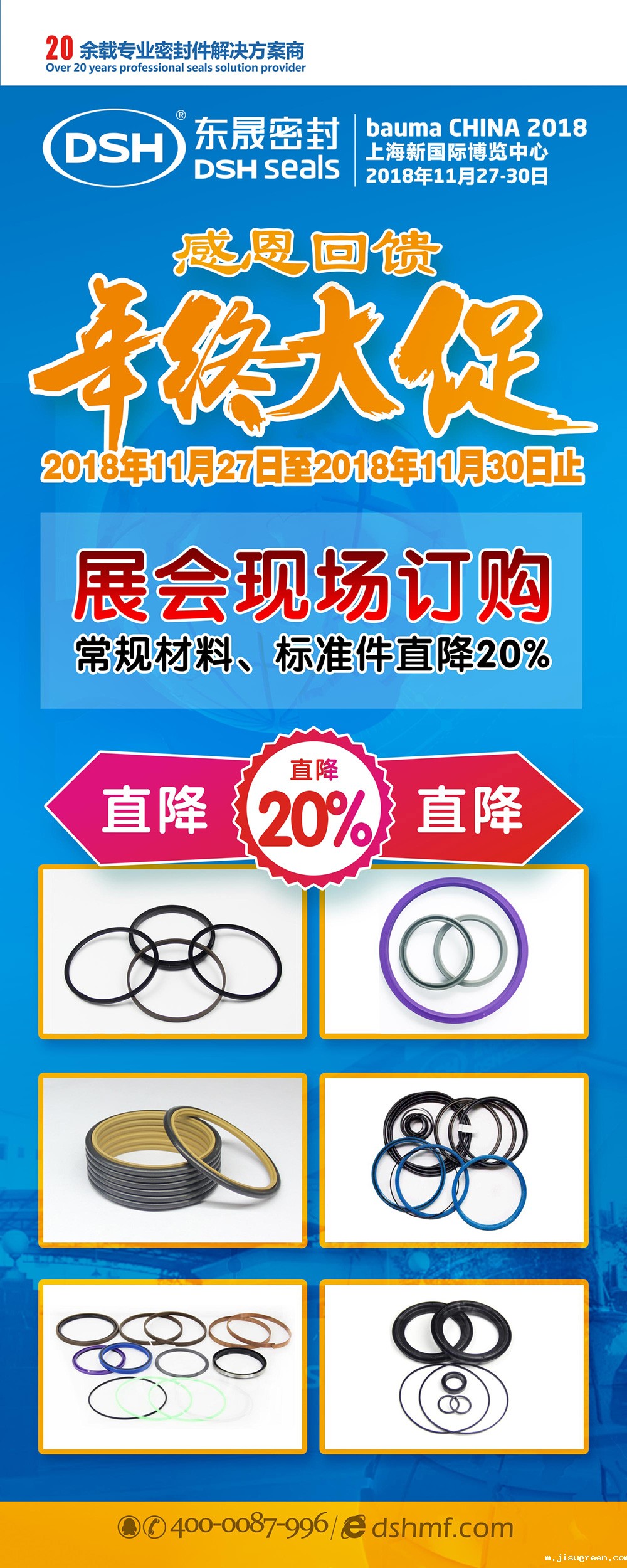 2018 bauma CHINA上海宝马展-点点taptap手机官网