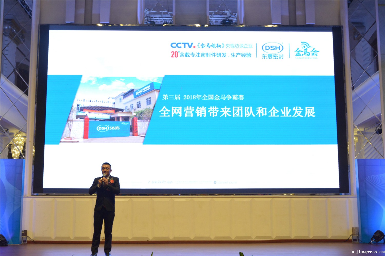 第三届全国金马争霸赛签到现场：点点taptap手机官网密封件董事长胡燕林