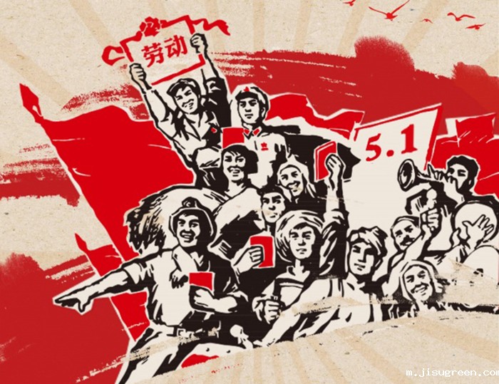 关于点点taptap手机官网人2020年五·一劳动节的放假通知！