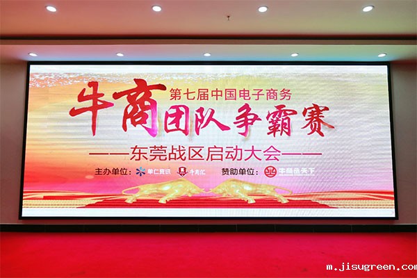 牛商拓展启动：集众人之力，做成功之事！