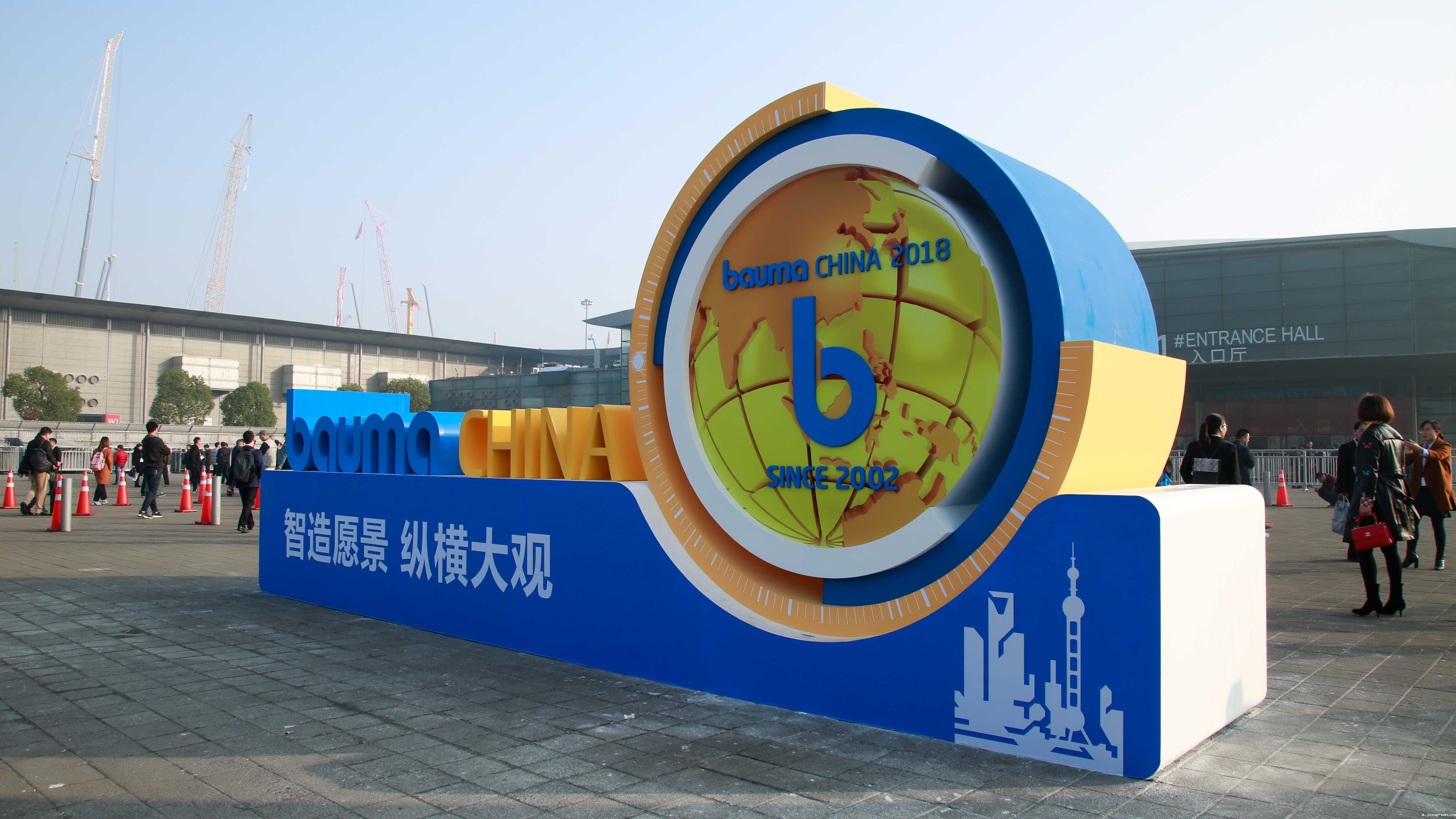 点点taptap手机官网密封：上海宝马展bauma CHINA 2018终将荣耀收官！