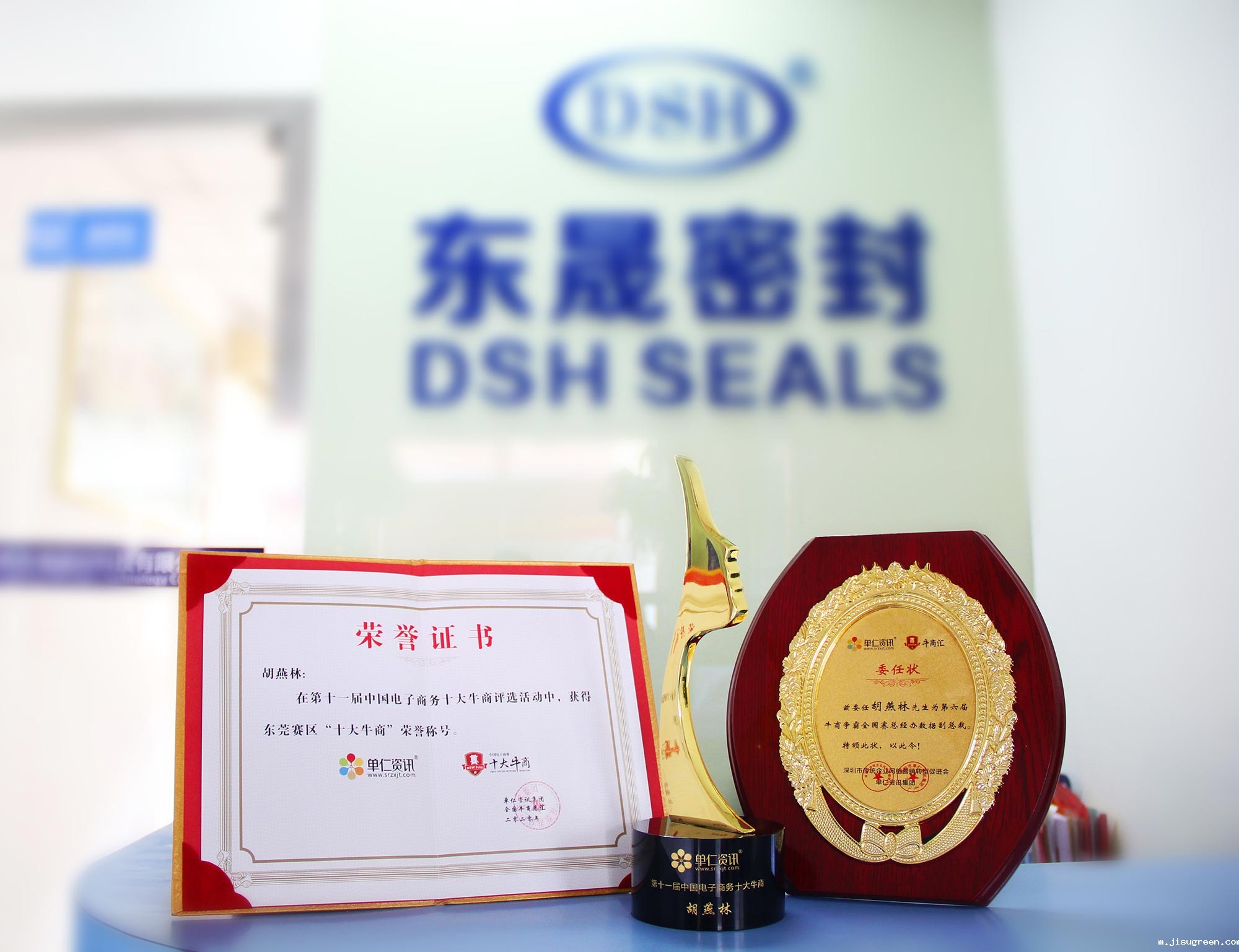 点点taptap手机官网密封件胡燕林全国十大牛商2020冠军奖杯