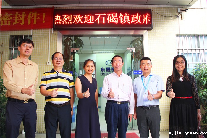 热烈欢迎石碣镇政府领导莅临点点taptap手机官网密封视察